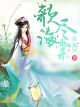 新澳门二四六天天开奖异世狙神